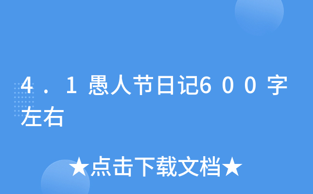 4.1˹(ji)ӛ600