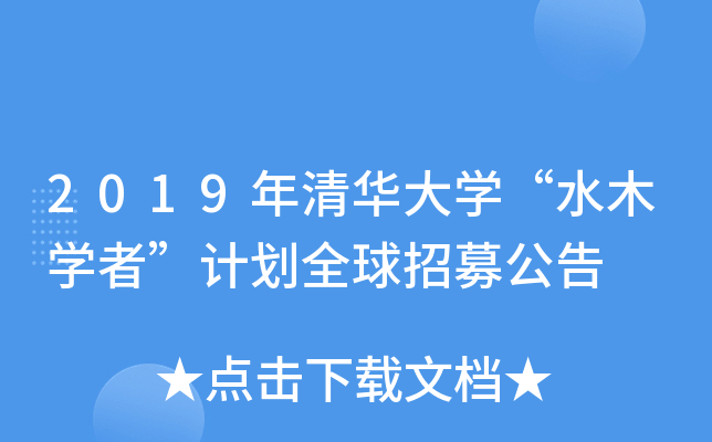 2019AW(xu)ˮľW(xu)ߡӋ(j)ȫļ