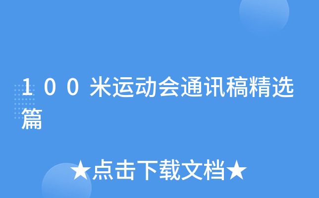 100\(yn)(dng)(hu)ͨӍ徫xƪ
