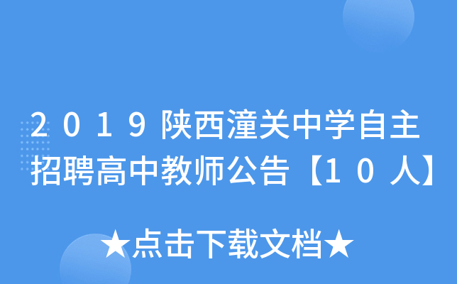 2019P(gun)ЌWƸн̎桾10ˡ