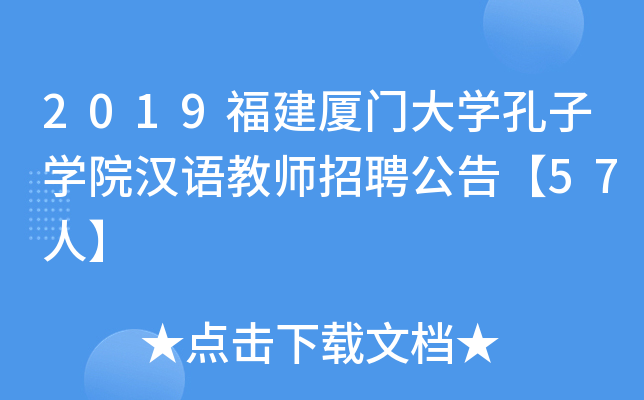 2019BTWӌWԺhZ̎Ƹ桾57ˡ