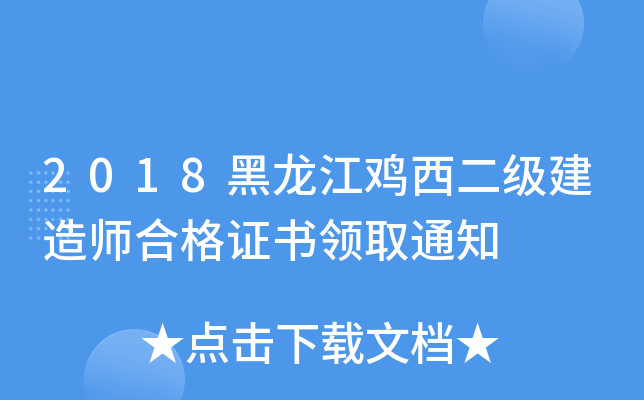 2018u쎟ϸCI(lng)ȡ֪ͨ