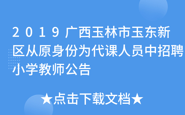 2019V|^(q)ԭݞnˆTƸСW(xu)̎