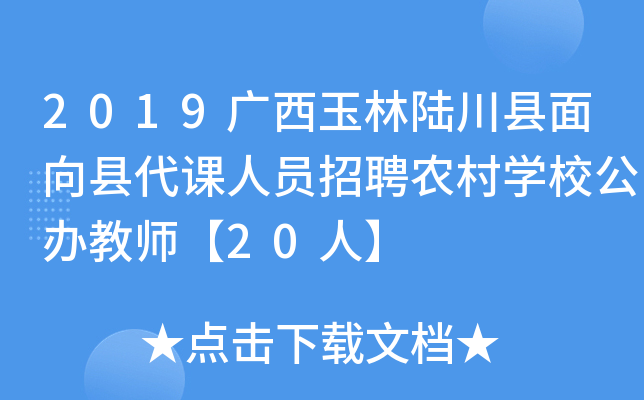 2019VꑴhhnˆTƸr(nng)WУk̎20ˡ