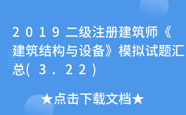 2019עԽY(ji)(gu)cO(sh)䡷ģMԇ}R(3.22)
