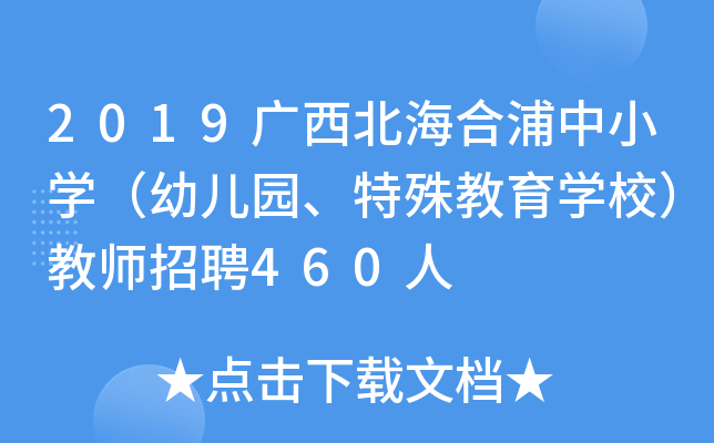 2019VСW(xu)׃@W(xu)У̎Ƹ460