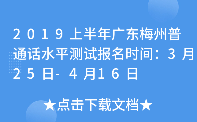 2019ϰV|÷ͨԒˮƽyԇ(bo)r(sh)g325-416