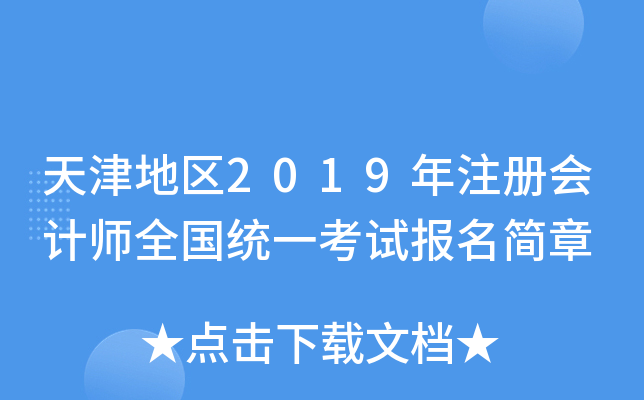 ؅^(q)2019עԕӋȫy(tng)һԇ