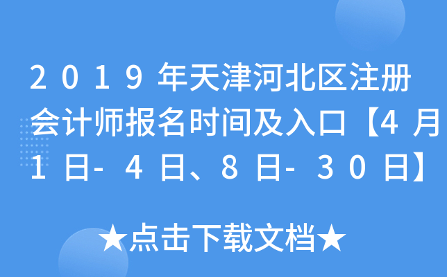 2019ӱ^(q)ע(c)(hu)Ӌ(j)(bo)r(sh)gڡ41-48-30ա