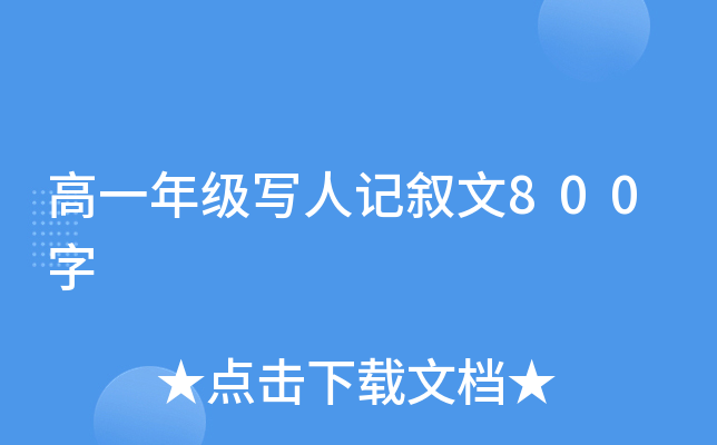 һ꼉(j)ӛ800