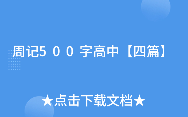 ӛ500ָСƪ