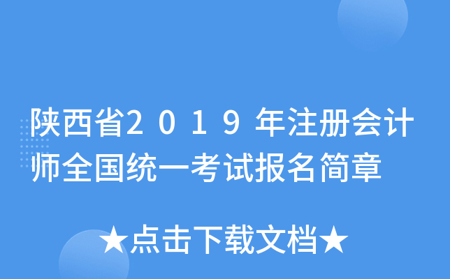 ʡ2019ע(c)(hu)Ӌ(j)ȫ(gu)y(tng)һԇ(bo)(jin)