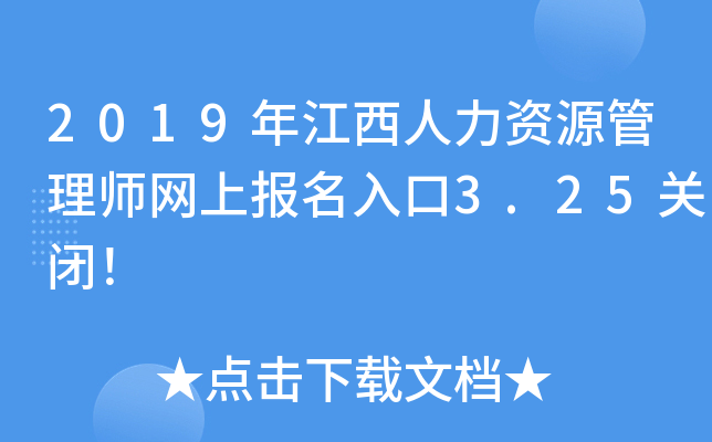 2019꽭YԴ펟W(wng)ψ3.25P]