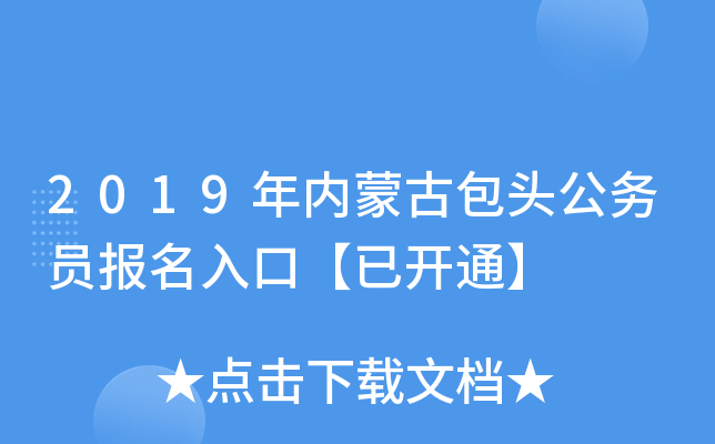 2019(ni)ɹŰ^(w)T(bo)ڡ_ͨ