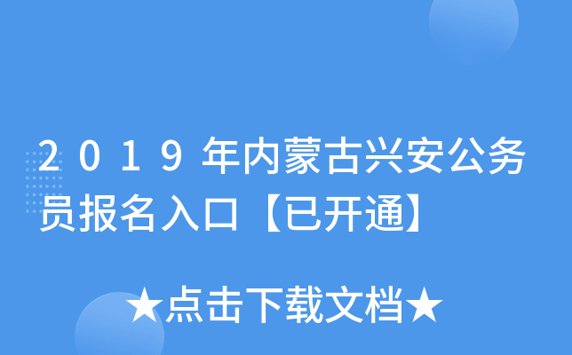 2019(ni)ɹd(w)T(bo)ڡ_(ki)ͨ
