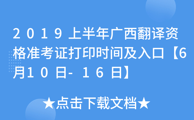 2019ϰVgY(zhn)Cӡr(sh)gڡ610-16ա