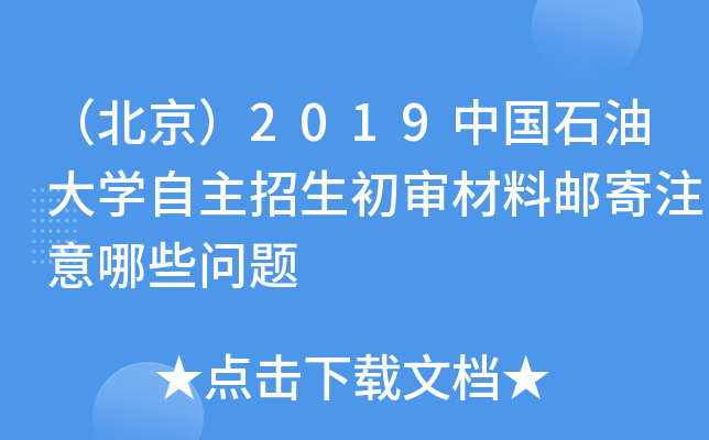 2019Ї(gu)ʯʹW(xu)]עЩ(wn)}