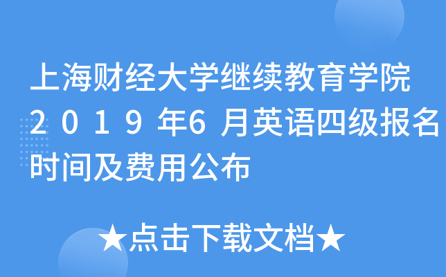 Ϻؔ(ci)(jng)W(xu)^m(x)W(xu)Ժ20196ӢZ(y)ļ(j)(bo)r(sh)gM(fi)ù