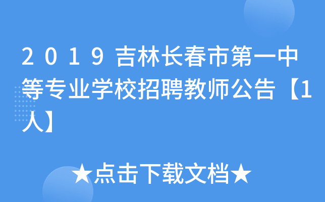 2019LеһеȌI(y)W(xu)УƸ̎桾1ˡ