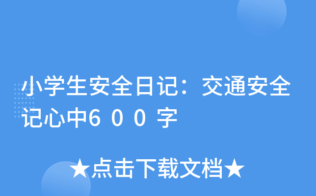 СW(xu)ȫӛͨȫӛ600