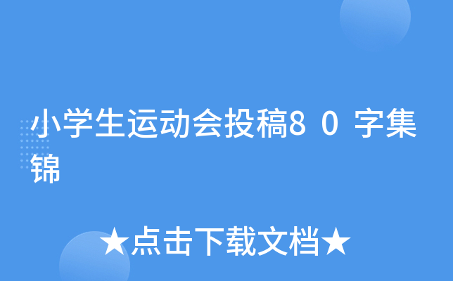 СW(xu)\(yn)ӕͶ80ּ\