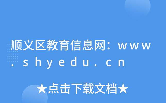 x^(q)ϢW(wng)www.shyedu.cn
