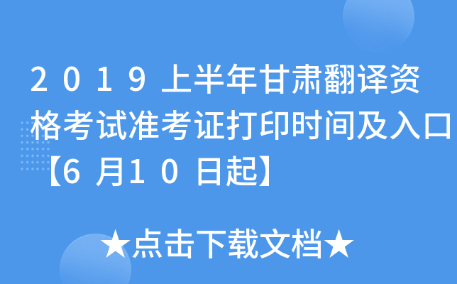 2019ϰCgYԇ(zhn)Cӡrgڡ610