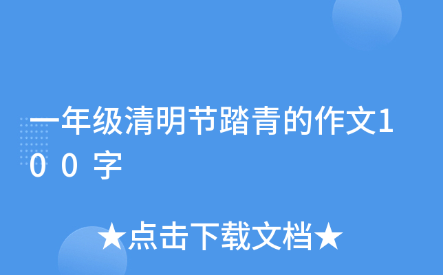 һ꼉(ji)̤100