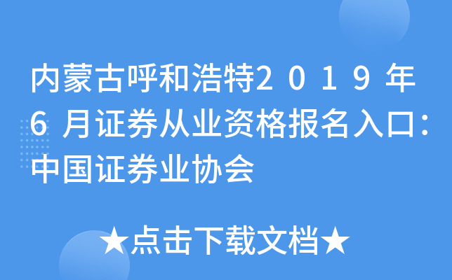 (ni)ɹźͺ20196CȯĘI(y)Y(bo)ڣЇ(gu)CȯI(y)f(xi)(hu)