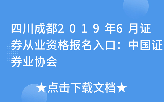 Ĵɶ20196CȯĘI(y)YڣЇCȯI(y)f(xi)