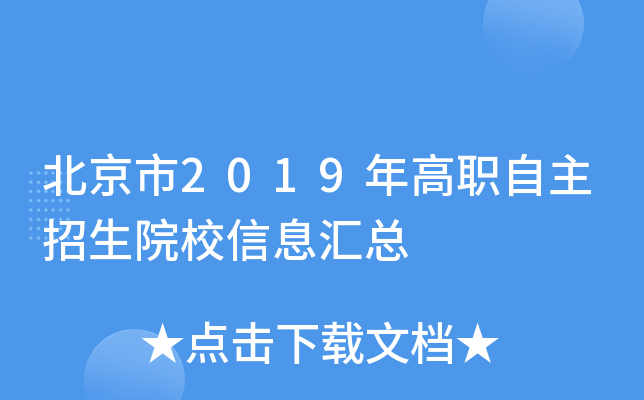 2019ԺУϢR