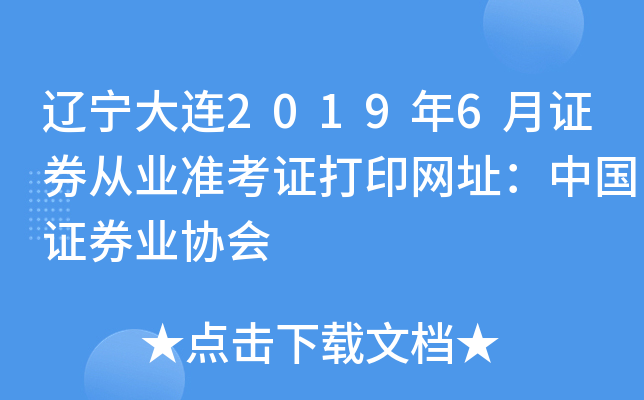 |B20196CȯĘI(y)ʿCӡWַЇCȯI(y)f(xi)