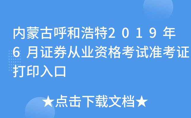 (ni)ɹźͺ20196CȯĘI(y)Yԇ(zhn)Cӡ