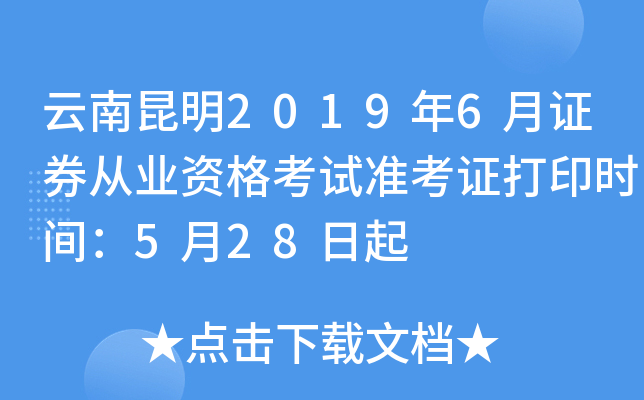 20196CȯĘI(y)Yԇ(zhn)Cӡr(sh)g528