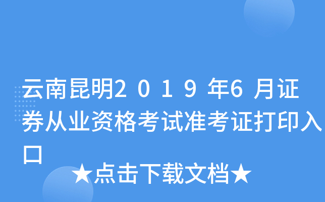 20196CȯĘI(y)Yԇ(zhn)Cӡ