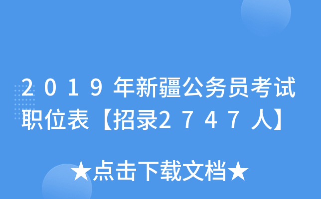 2019½(w)Tԇλ2747ˡ