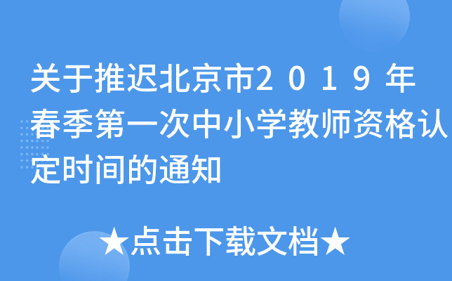 P(gun)t2019괺һСW(xu)̎YJ(rn)r(sh)g֪ͨ