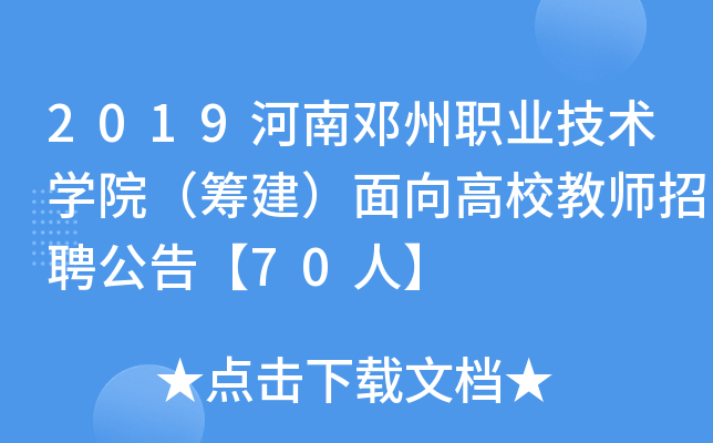 2019I(y)gWԺIУ̎Ƹ桾70ˡ