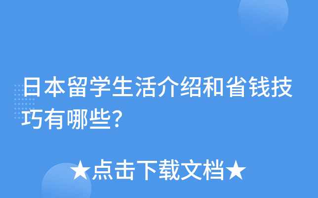 ձW(xu)BʡXЩ