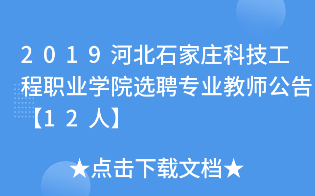 2019ӱʯfƼI(y)W(xu)ԺxƸI(y)̎桾12ˡ