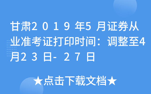 C20195CȯĘI(y)ʿCӡrg{(dio)423-27