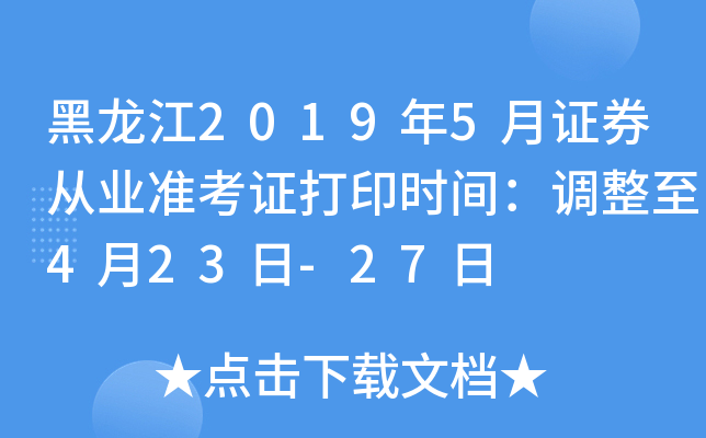 20195CȯĘI(y)(zhn)Cӡrg{(dio)423-27