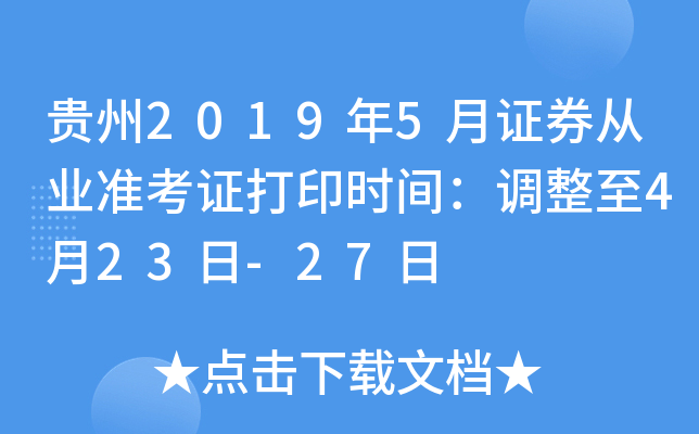 F20195CȯĘI(y)(zhn)Cӡrg{(dio)423-27