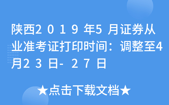 20195CȯĘI(y)(zhn)Cӡr(sh)g{(dio)423-27