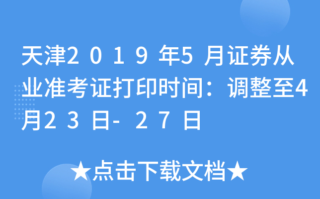 20195CȯĘI(y)(zhn)Cӡr(sh)g{(dio)423-27