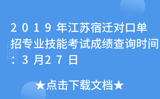 2019꽭KwچЌI(y)ܿԇɿԃrg327