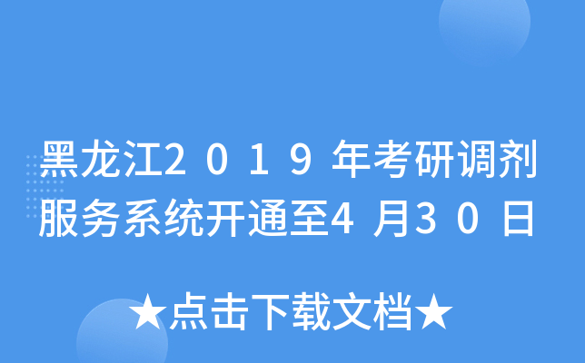 2019꿼{(dio)(w)ϵy(tng)_ͨ430