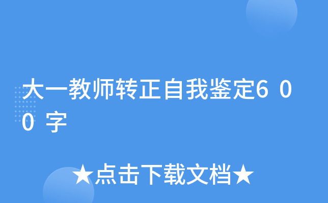 һ̎D(zhun)b600