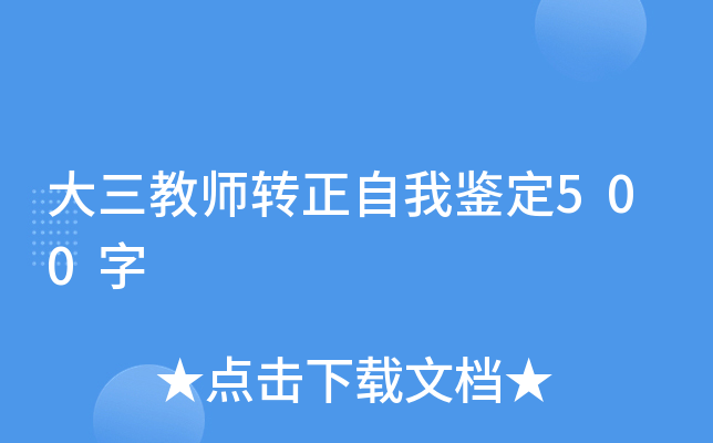 ̎D(zhun)b500