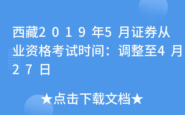 20195CȯĘI(y)Yԇrg{427
